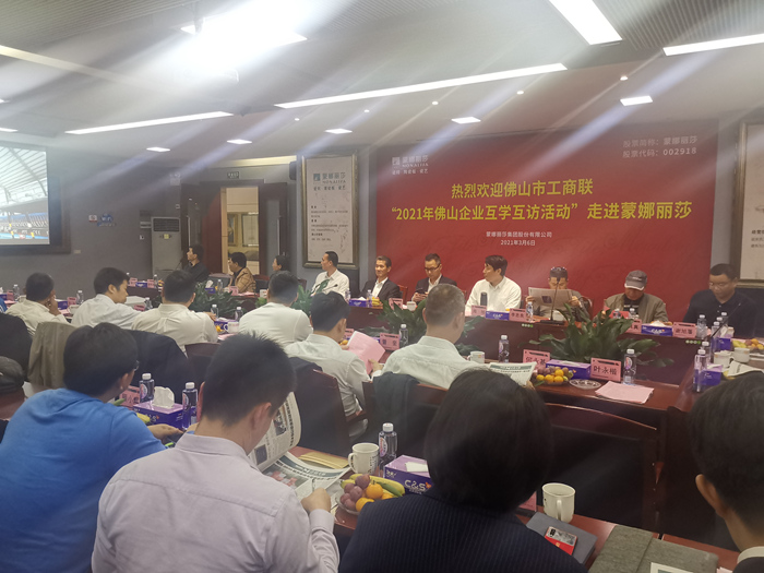 佛山企业互访互学走进欧博abg官网_副本.jpg